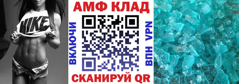 АМФЕТАМИН 97%  Киселёвск 