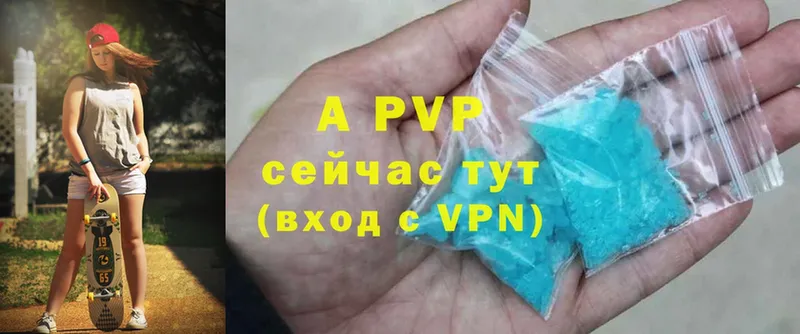 A-PVP кристаллы  ОМГ ОМГ зеркало  Киселёвск 