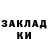 ГАШ гашик VaSSabi