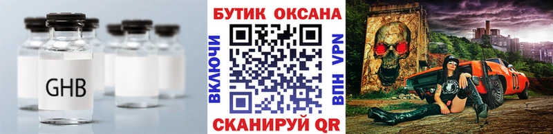 БУТИРАТ 99%  Киселёвск 