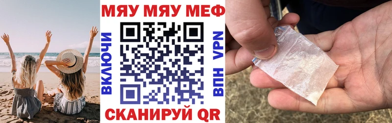 Мефедрон кристаллы дарнет шоп Киселёвск