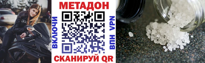 мега онион  Киселёвск  МЕТАДОН мёд 